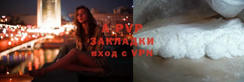 A-PVP СК  где можно купить   Сосенский 